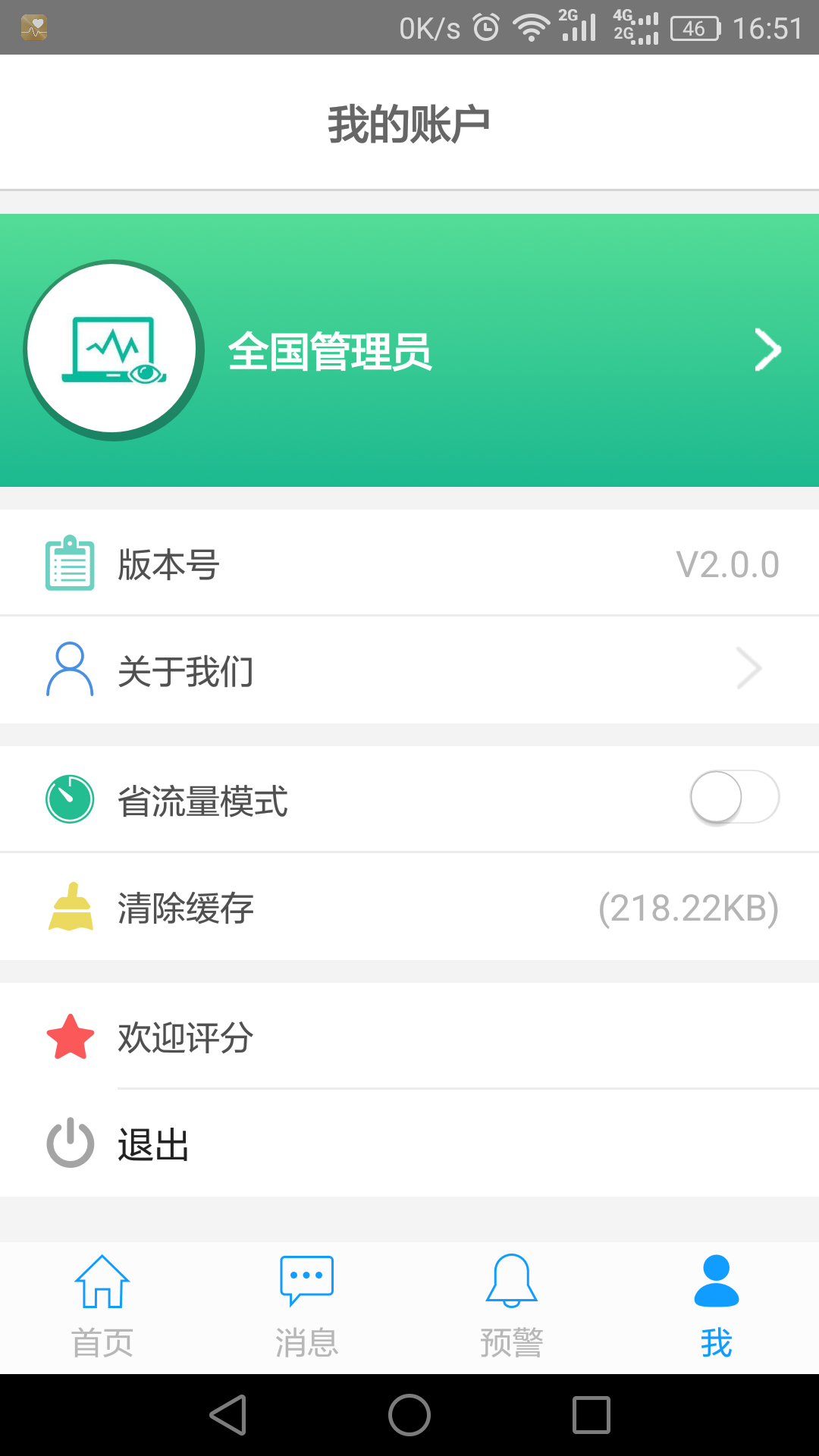 小沼云截图4