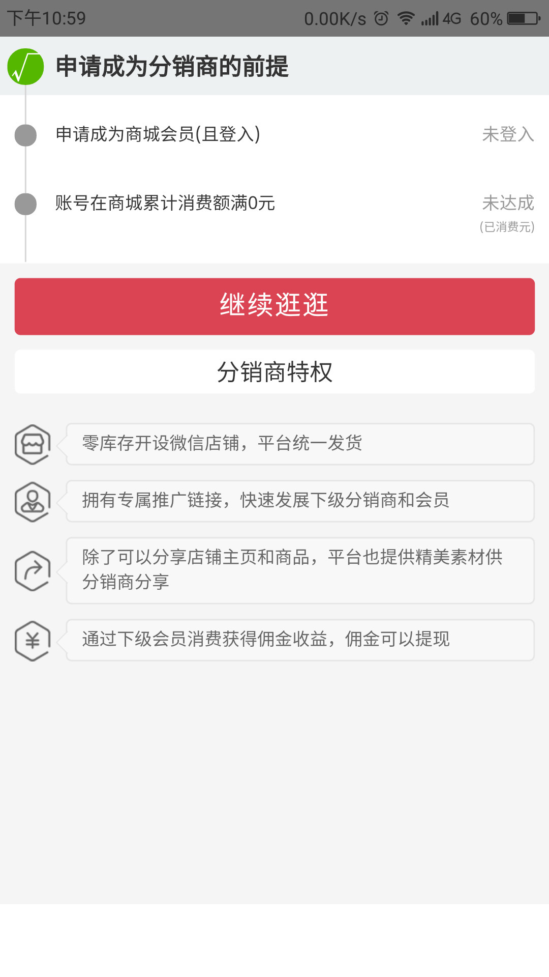 缅格拉翡翠截图4