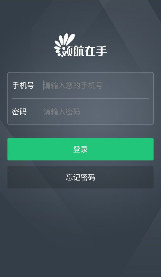 领航在手新公司版工程师端截图2