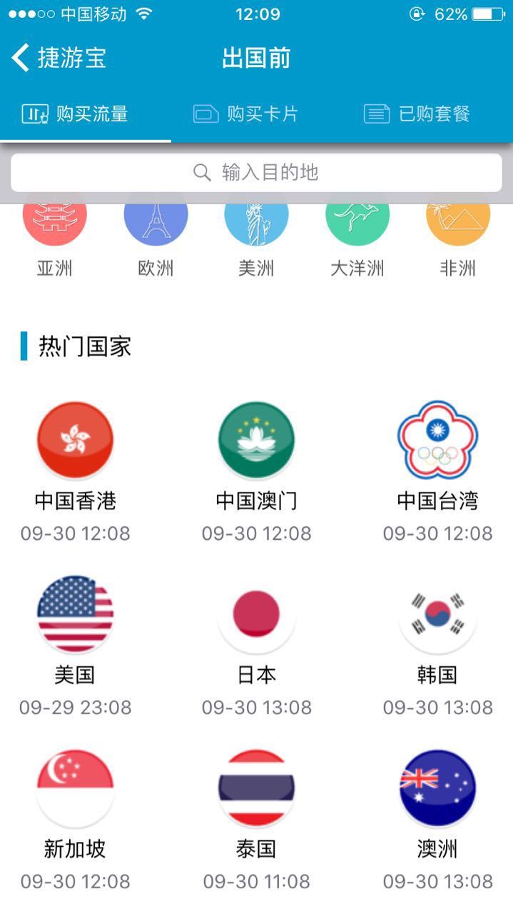 捷游宝截图2