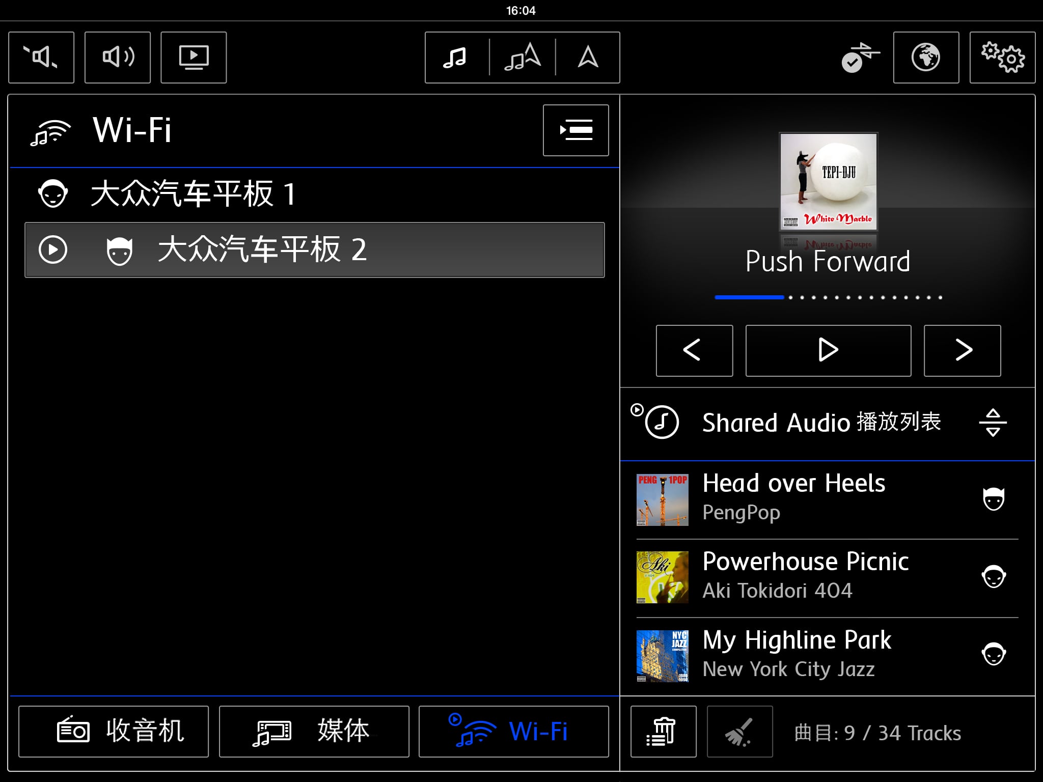 VW Media Control截图1