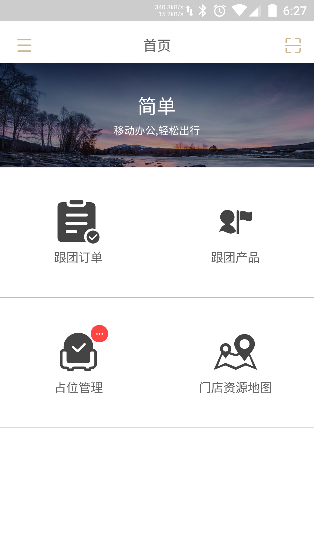 虫茧Boss截图2