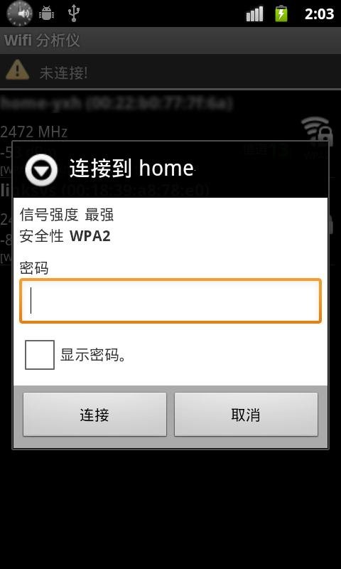 Wifi Connecter Library截图2