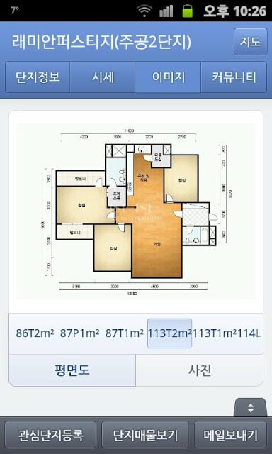 네이버 부동산 - 아파트, 주택, 원룸 구하기截图1