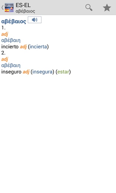 西班牙-希腊迷你字典截图2
