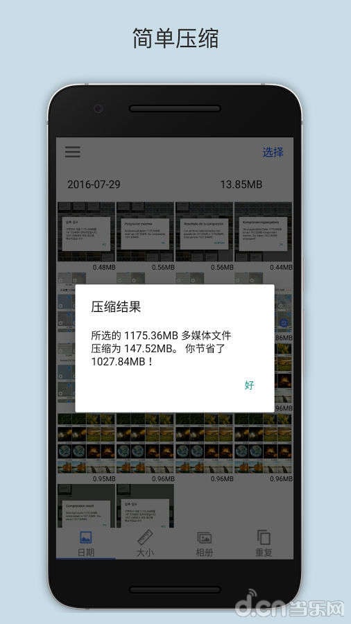 相片清理截图1