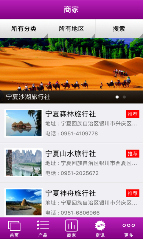 夏都旅游截图4