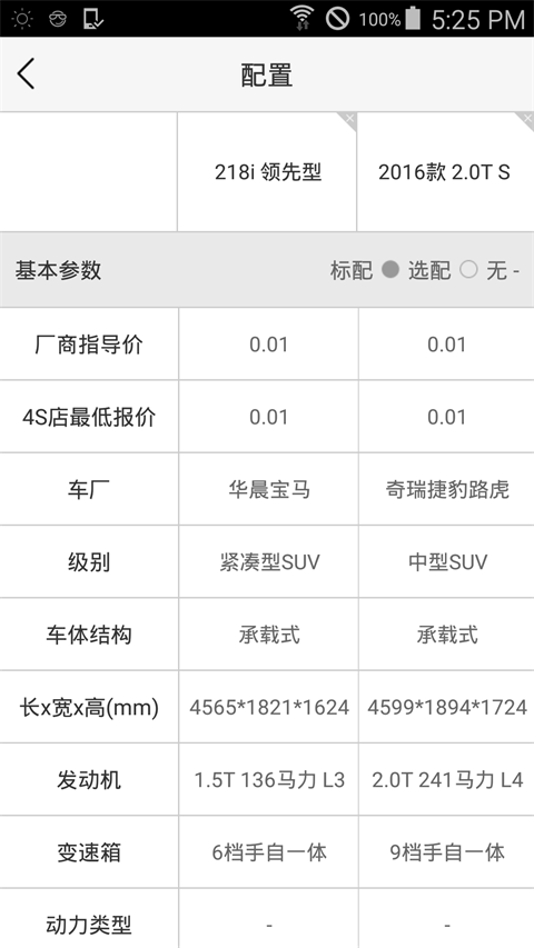 橙信车生活截图2