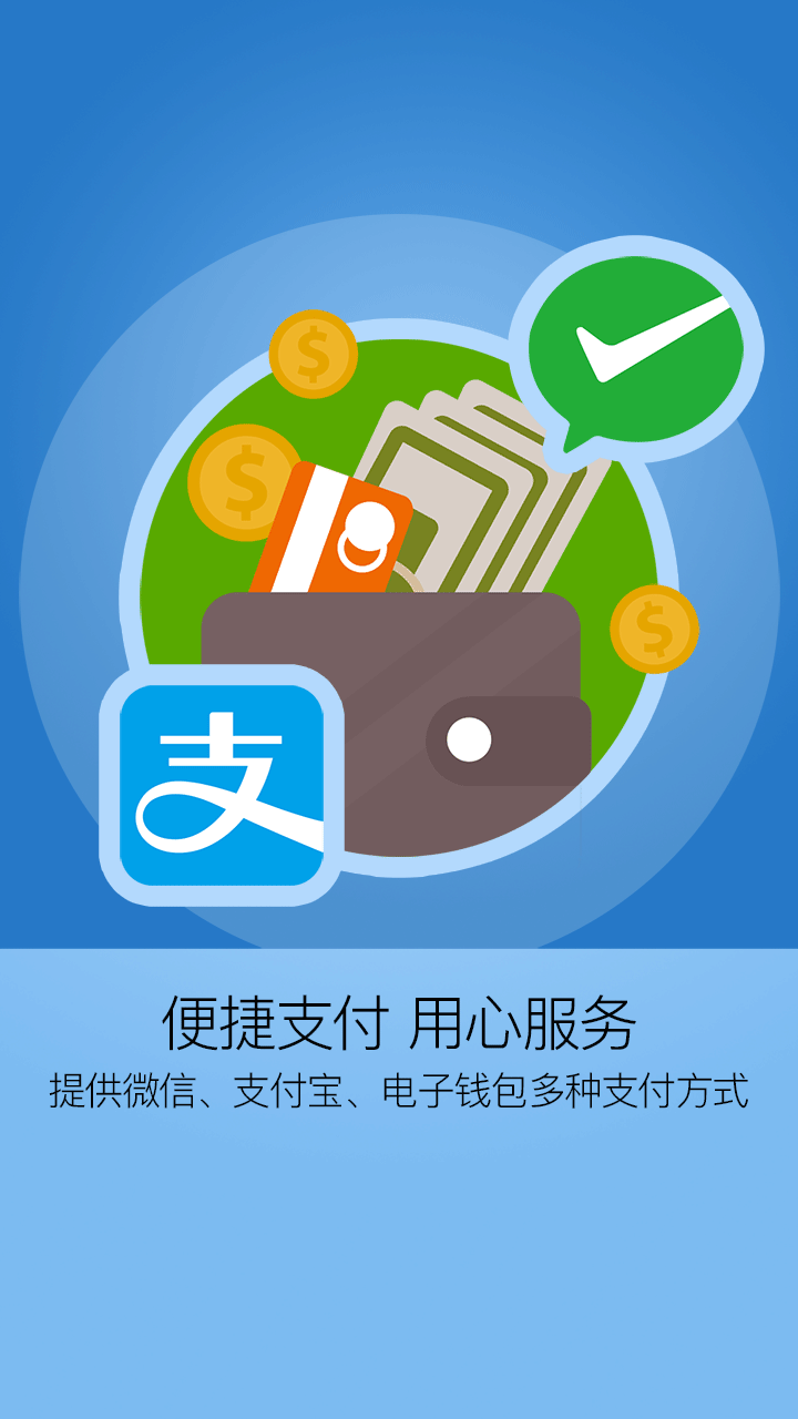 小南充电截图3