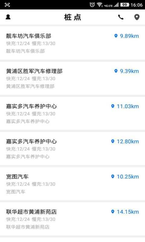 桩点截图2