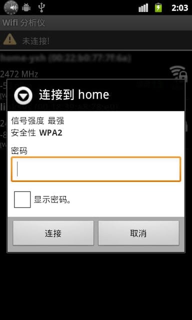 Wifi Connecter Library截图8