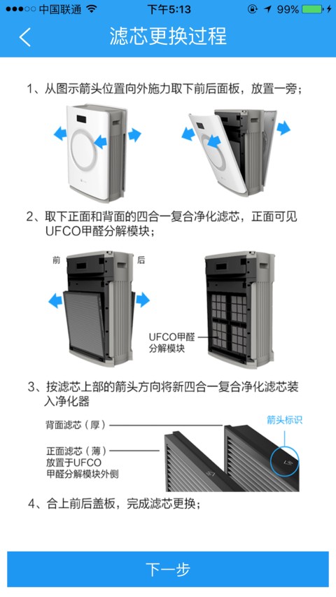 亚都新风尚截图4