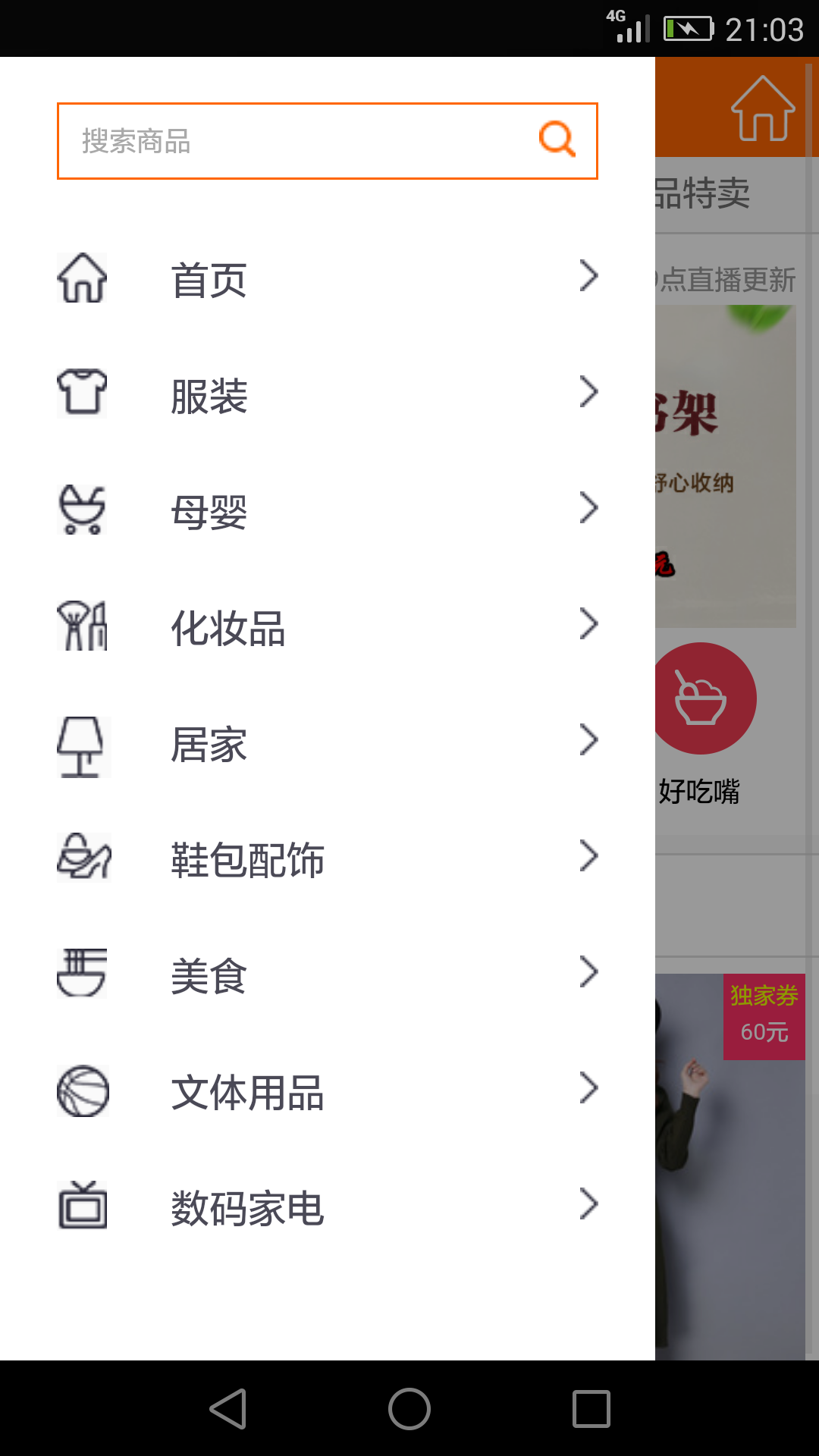 抢购啦截图4