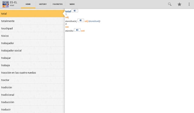 西班牙-希腊迷你字典截图7