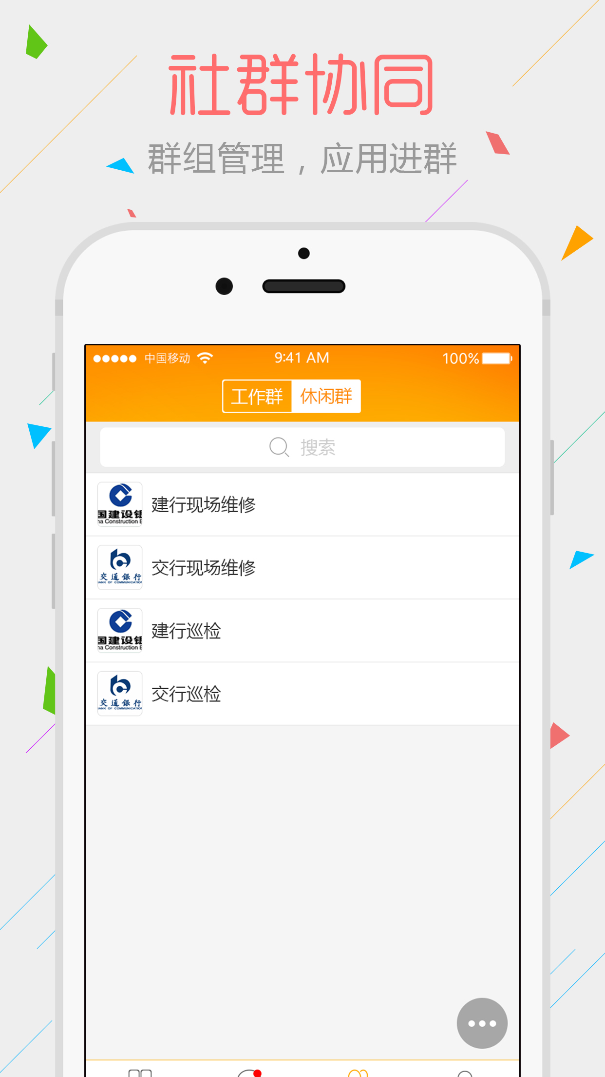 围云截图1