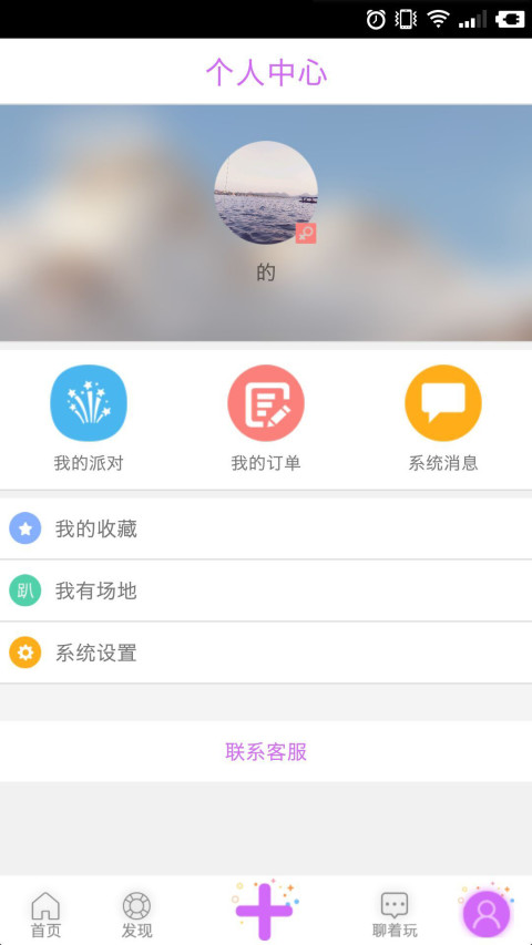 玩够截图1