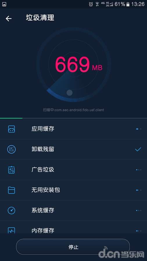 安卓清理器截图2