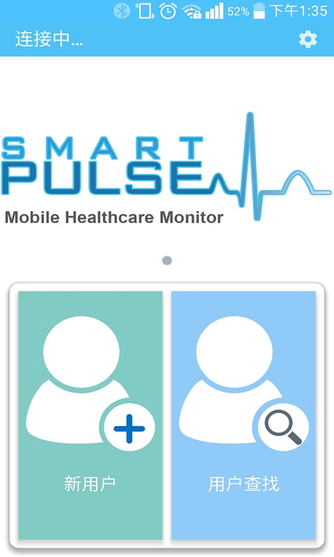 Smart Pulse New截图4