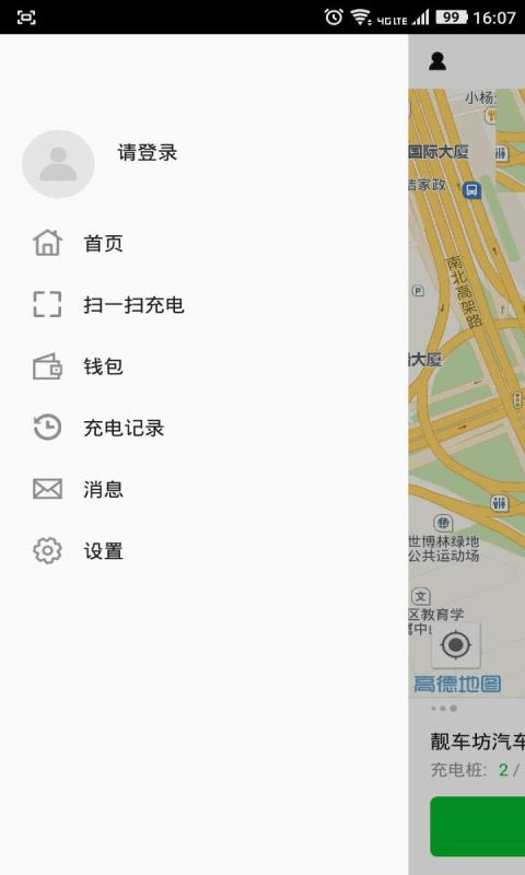 桩点截图4