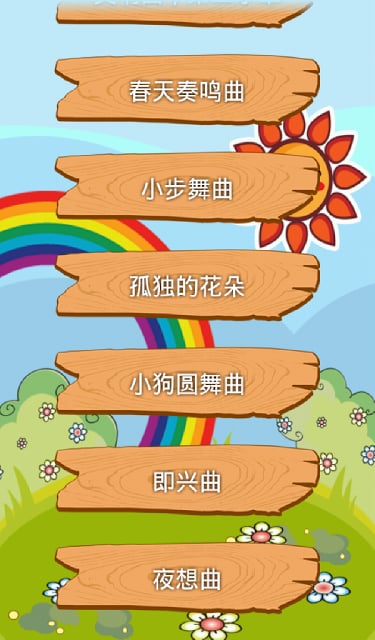 Baby Melody Box截图8