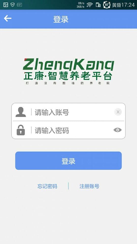 正康智能终端截图1