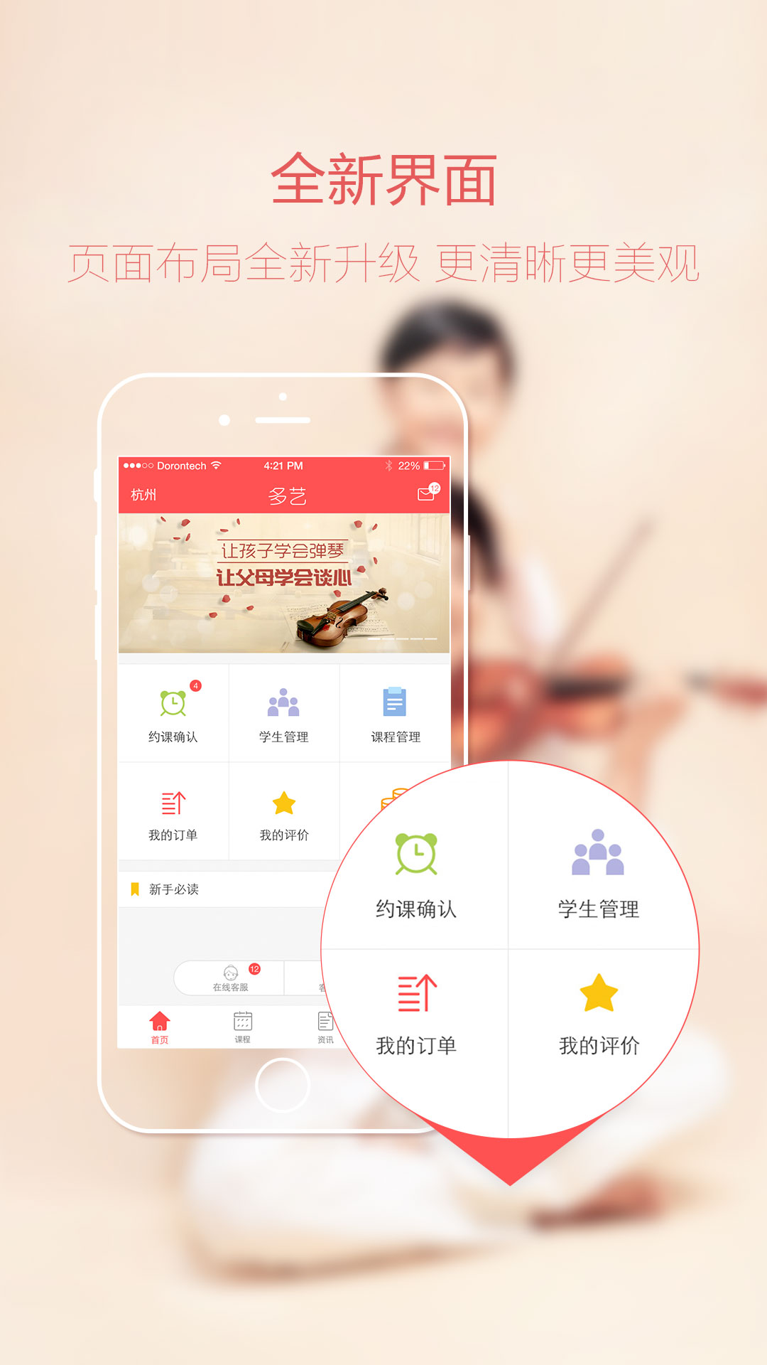 多艺老师截图2