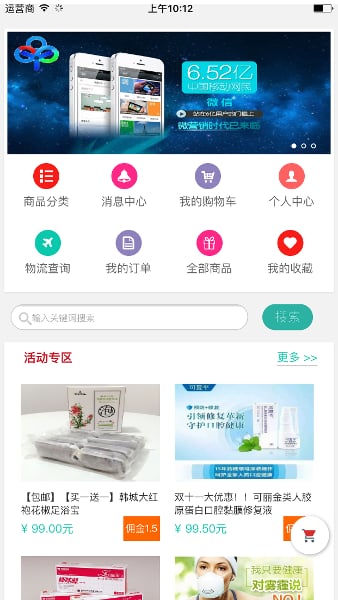 易道云商截图4