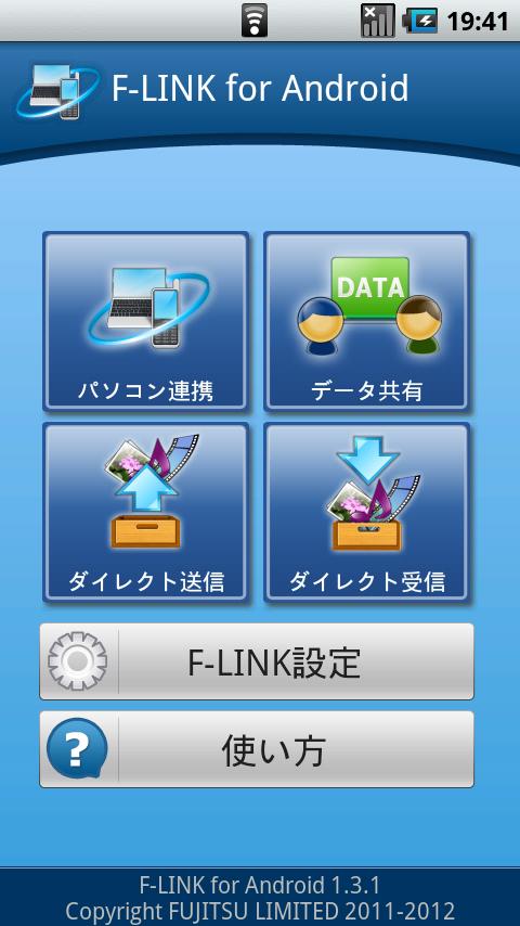 F-LINK for Android截图2