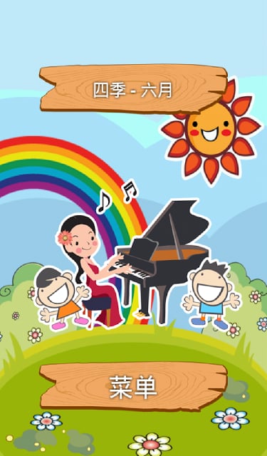 Baby Melody Box截图4