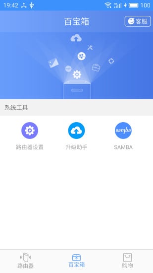 海惠社截图5