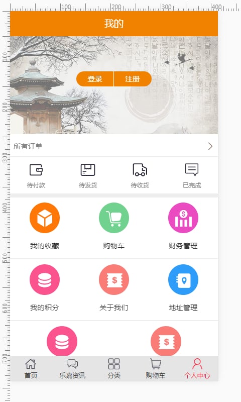 乐嘉商城截图3