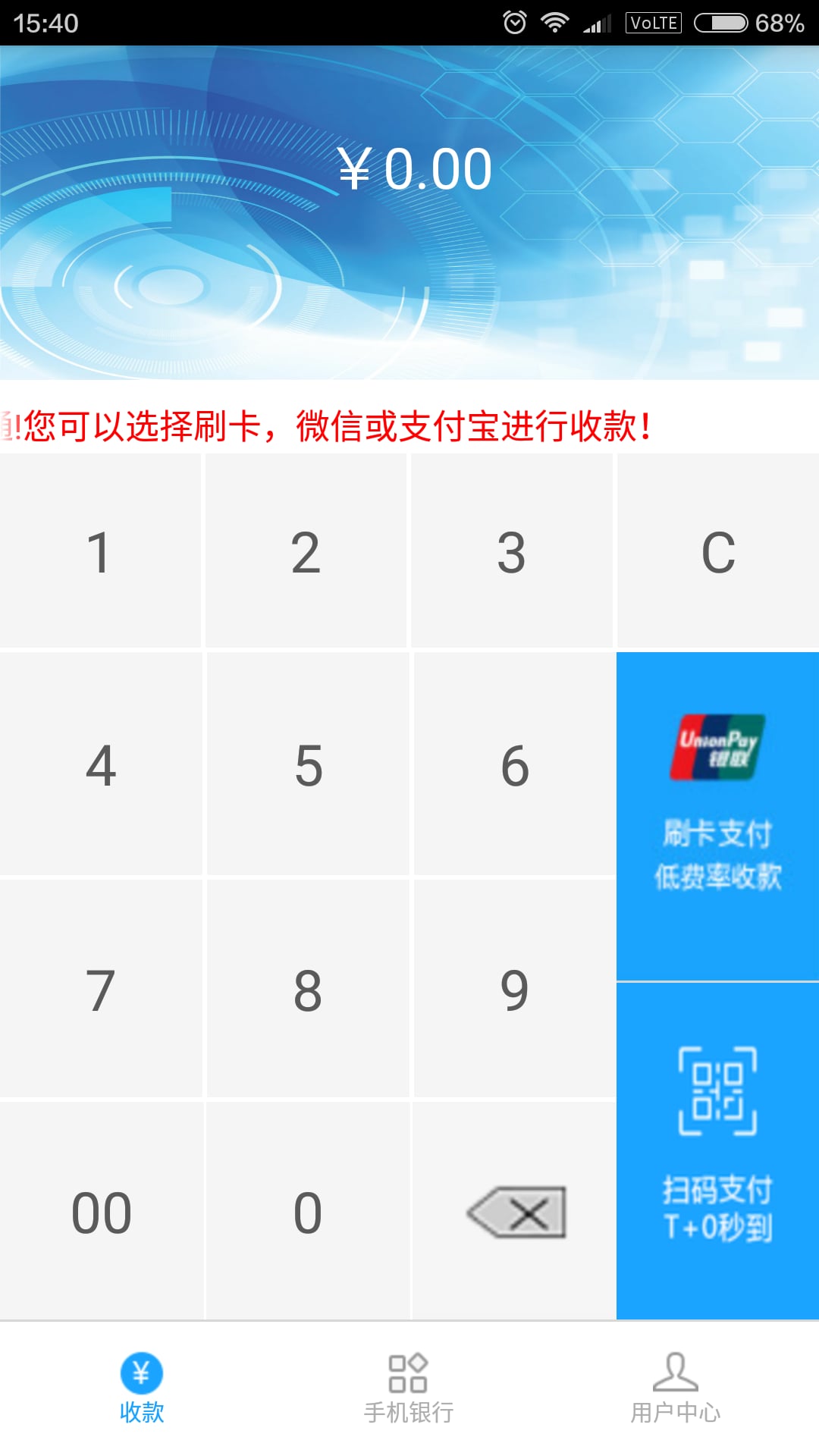 付享通截图3