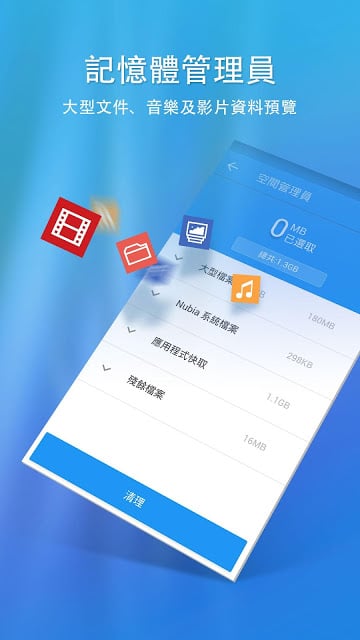 360 Security Lite – 更小、更快、更安全截图5