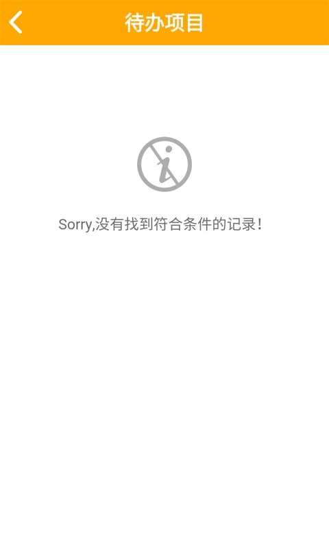 装修项目管理截图4