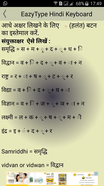 EazyType Hindi Free截图6