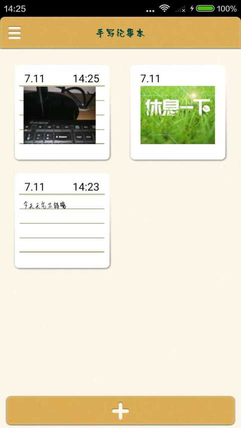 手写记事本截图4