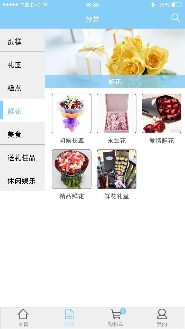 王族网截图2