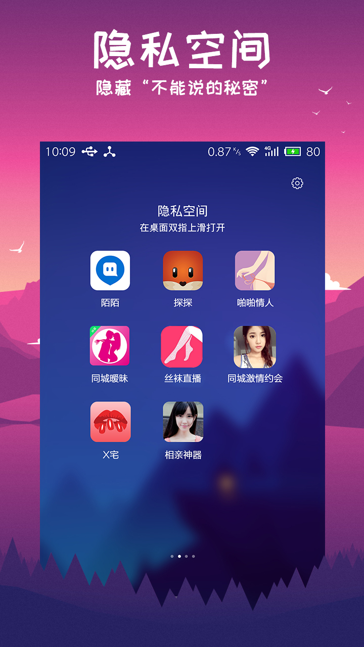 安狗狗桌面截图2