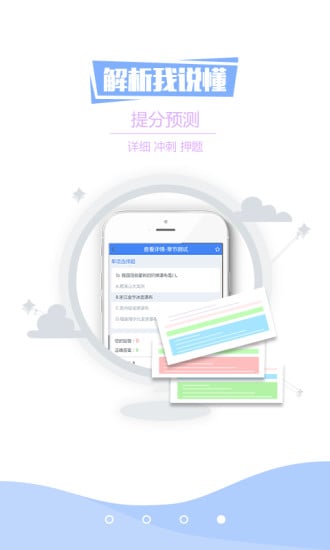 广东导游资格证截图2