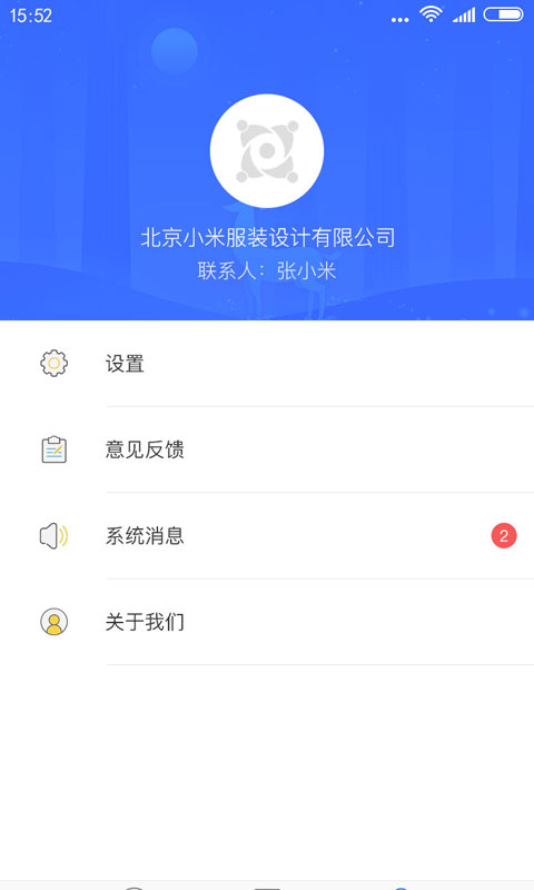 商机通截图2