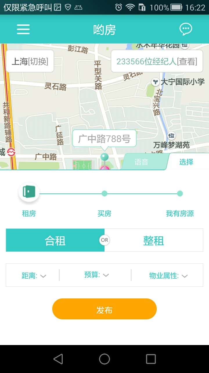 哟房截图3