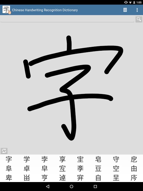 Chinese Handwriting Recog截图3