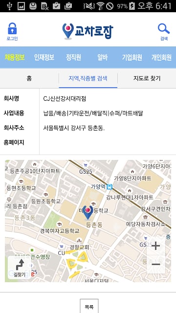 교차로잡截图2