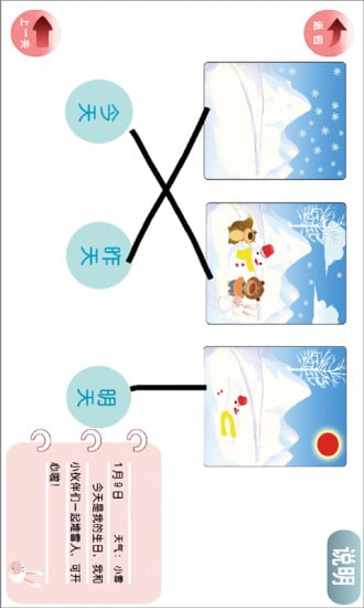 绘本数学3截图2