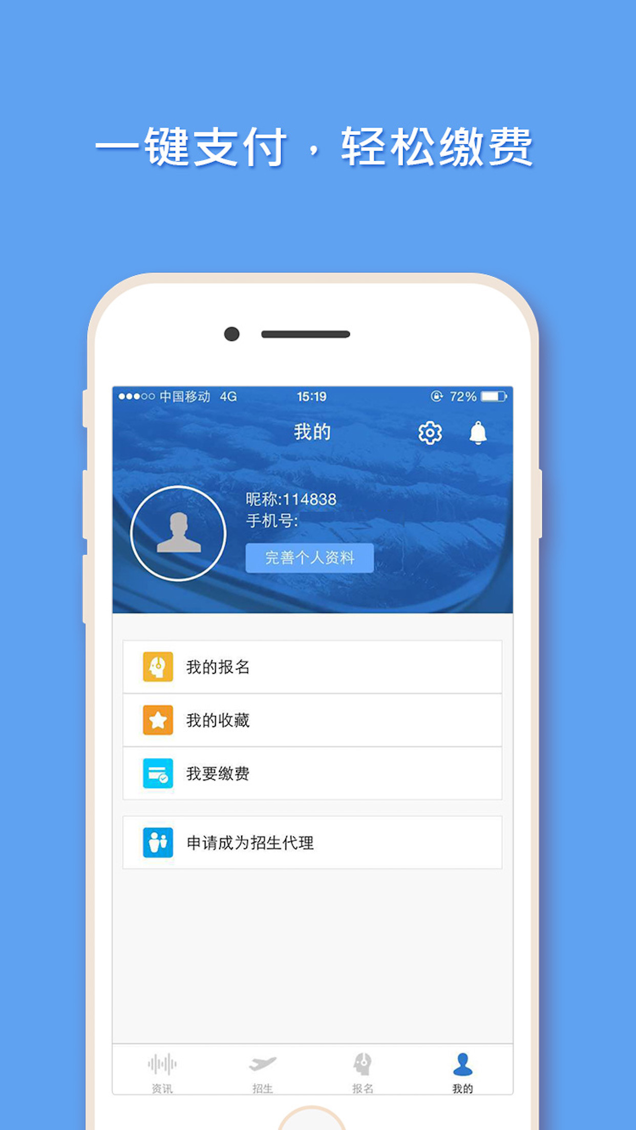 东方领航截图4