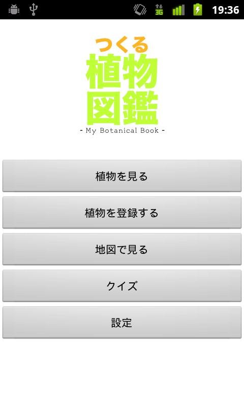 My Botanical Book截图5