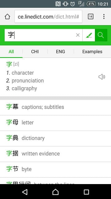 Chinese Handwriting Recog截图9