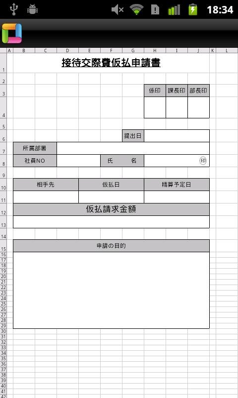 CACHATTO Document Viewer截图6