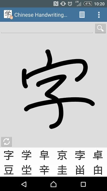 Chinese Handwriting Recog截图1