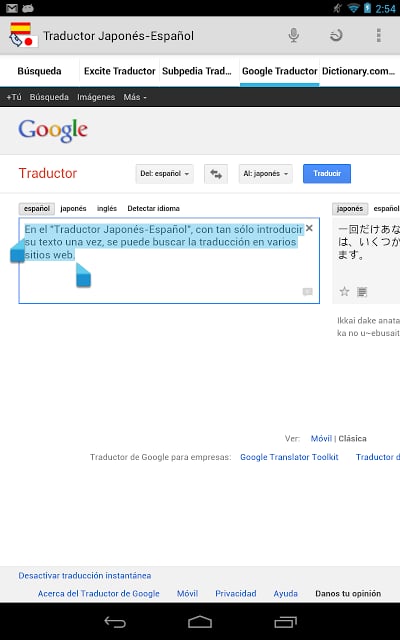西班牙语 - 日语翻译截图2